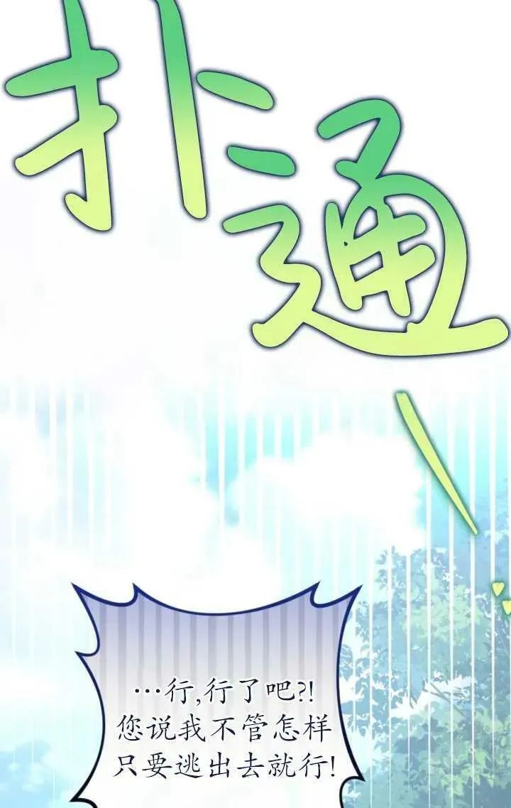 第33话 第6页