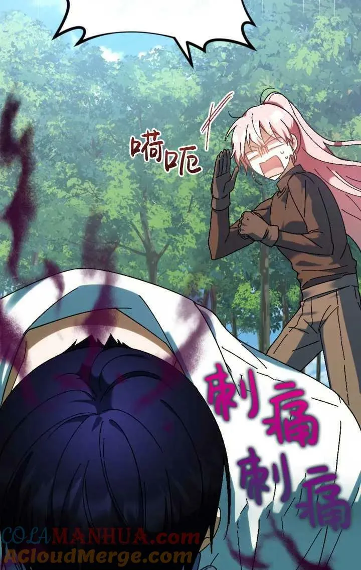 第33话 第7页