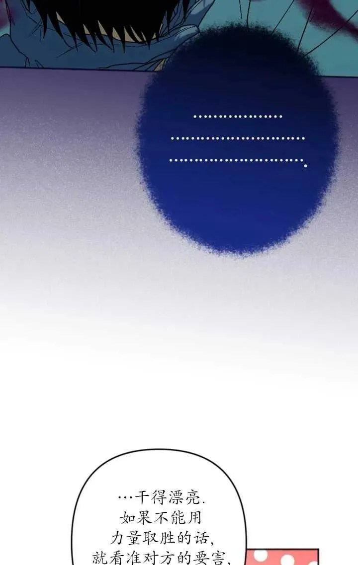 第33话 第8页