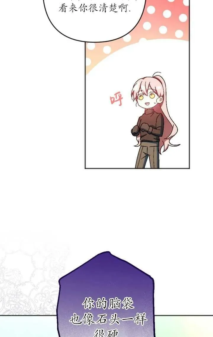 第33话 第9页