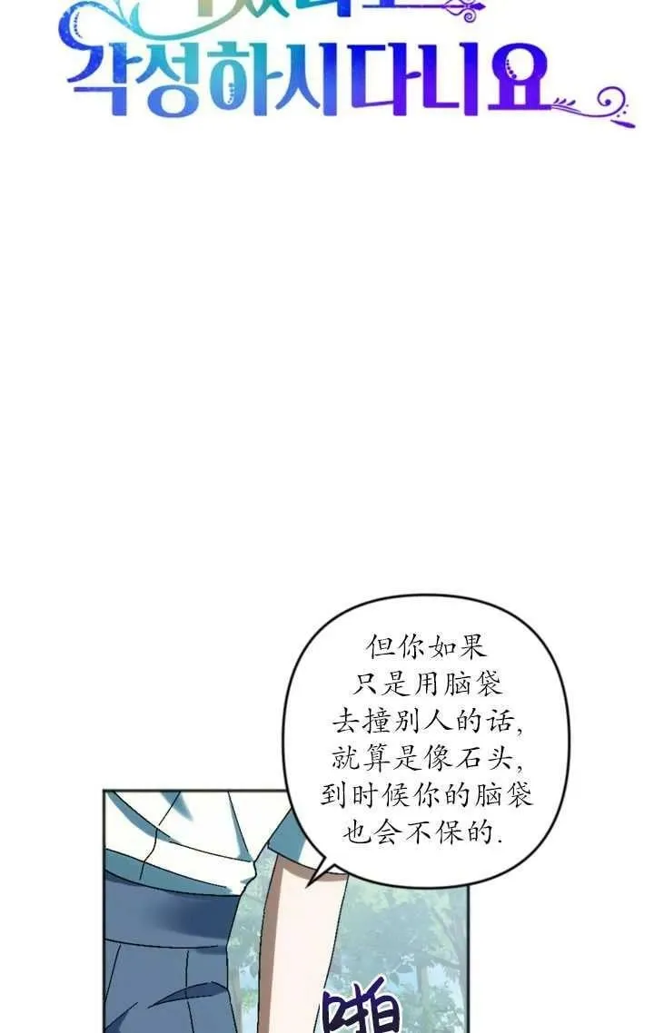 第33话 第12页