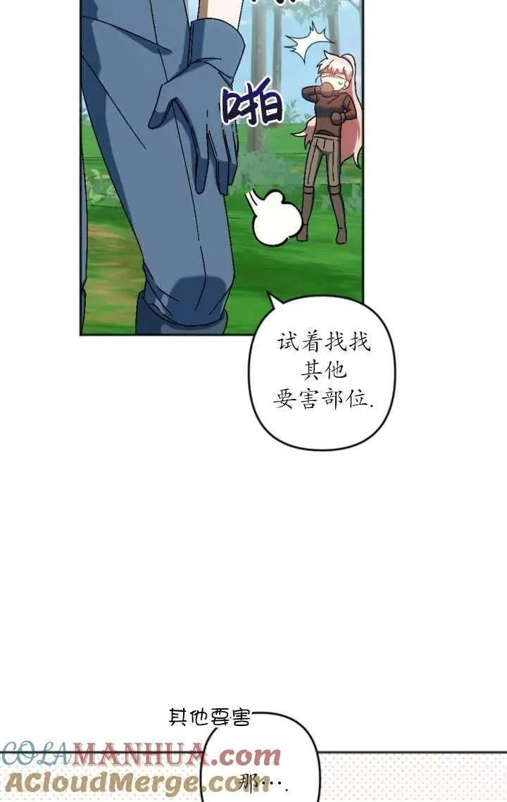 第33话 第13页