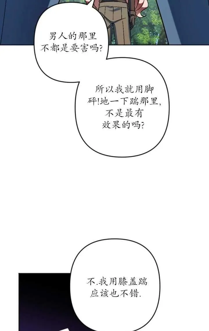 第33话 第17页