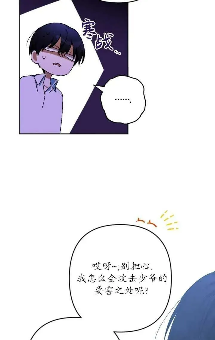 第33话 第18页