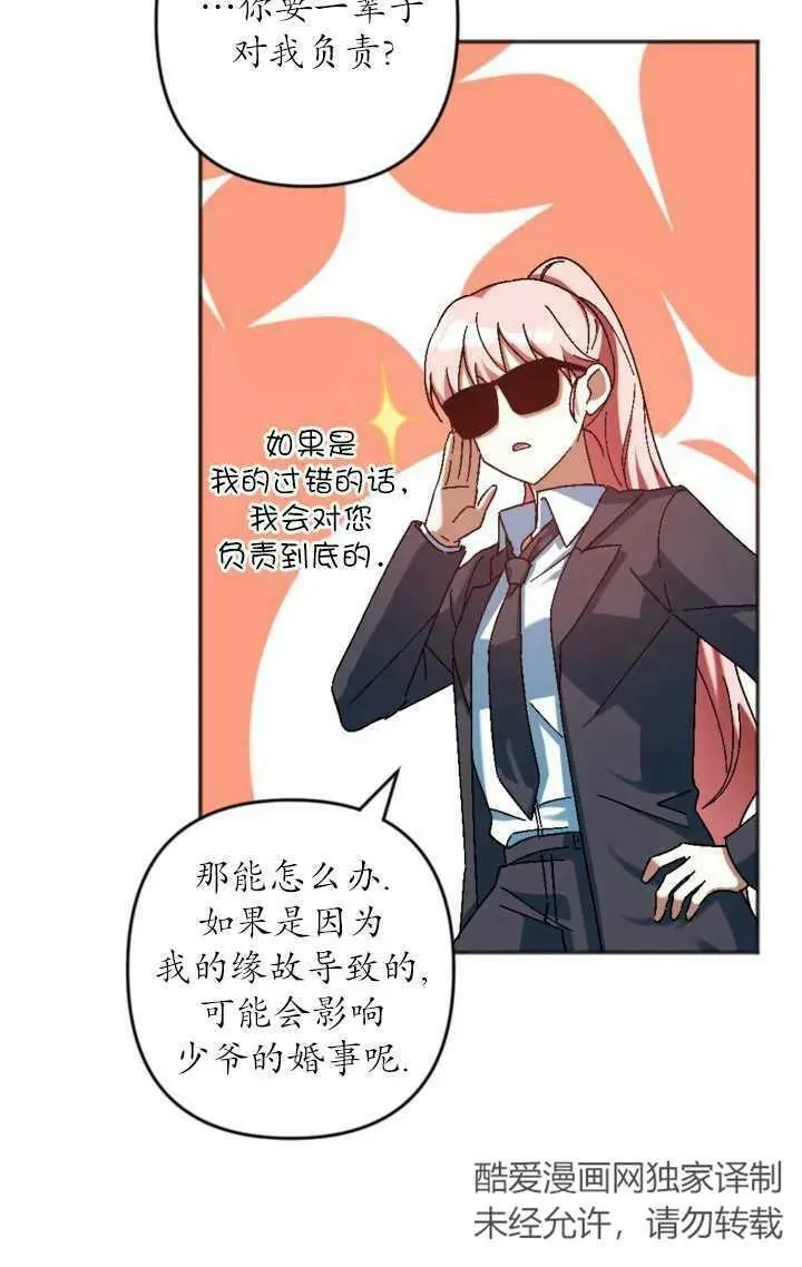 第33话 第20页