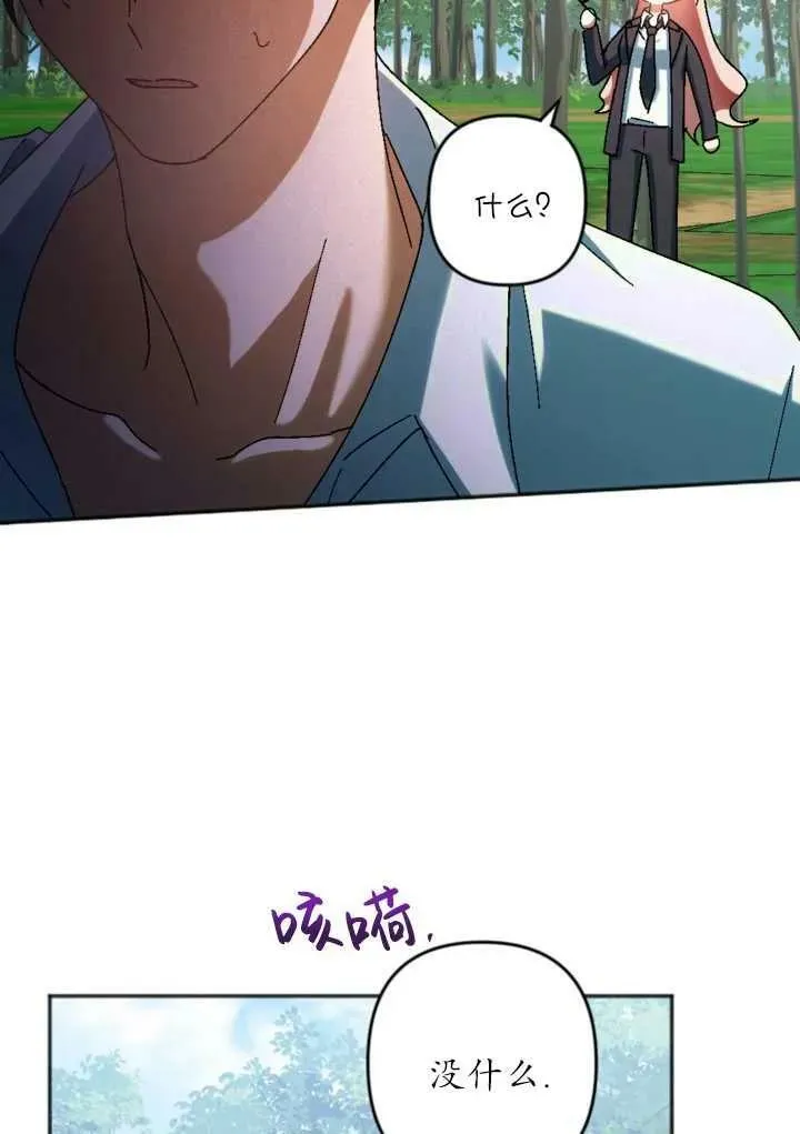 第33话 第23页