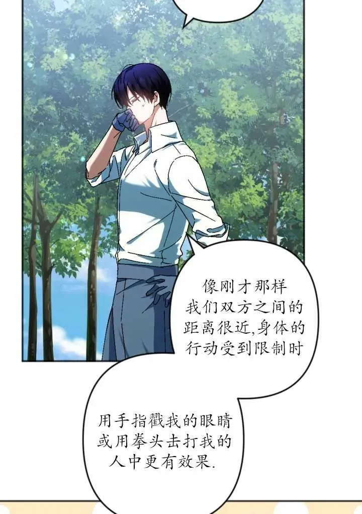 第33话 第24页