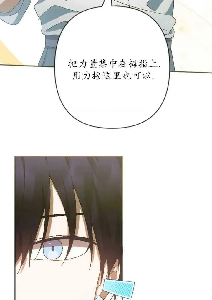 第33话 第30页