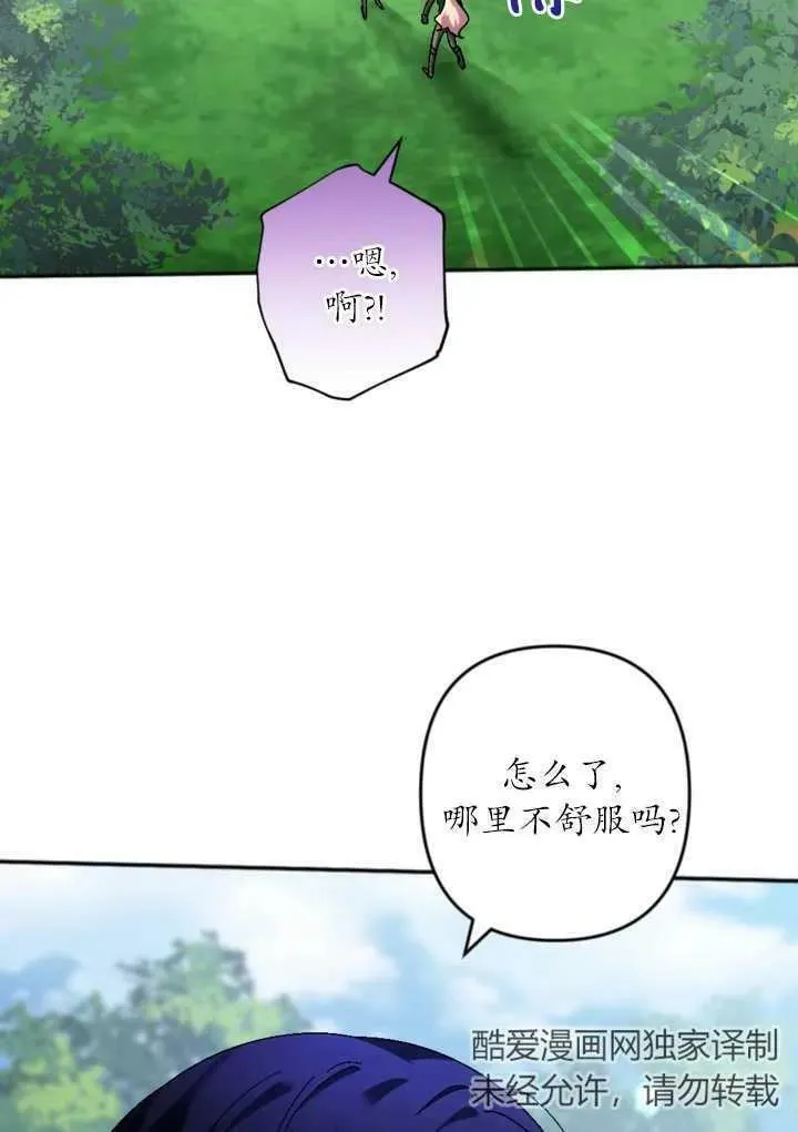 第33话 第32页
