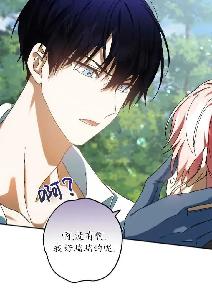 第33话 第33页
