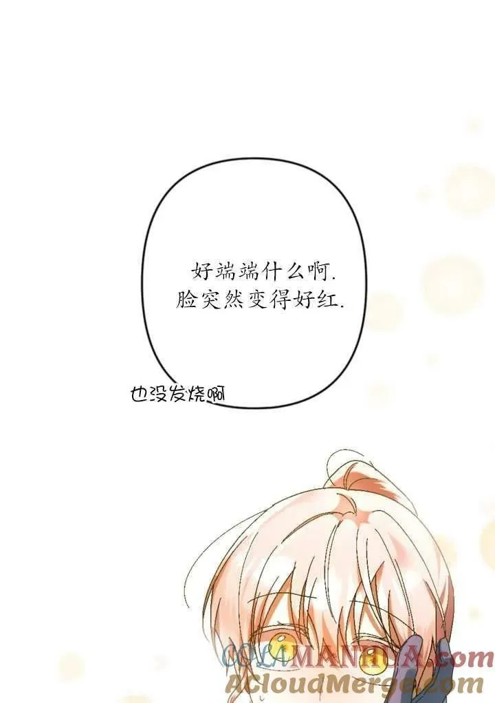 第33话 第34页