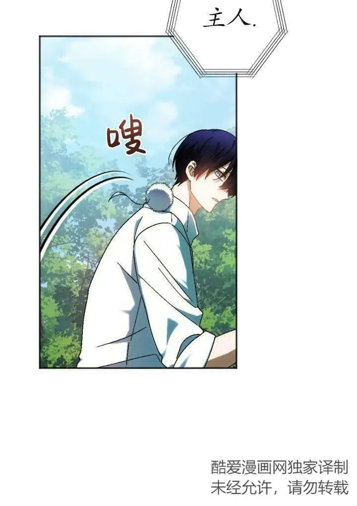 第33话 第36页