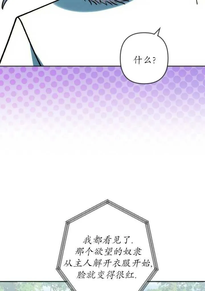 第33话 第38页