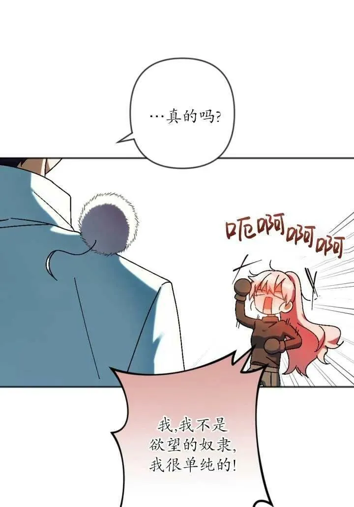 第33话 第41页