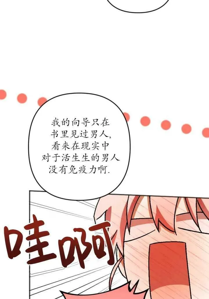 第33话 第44页