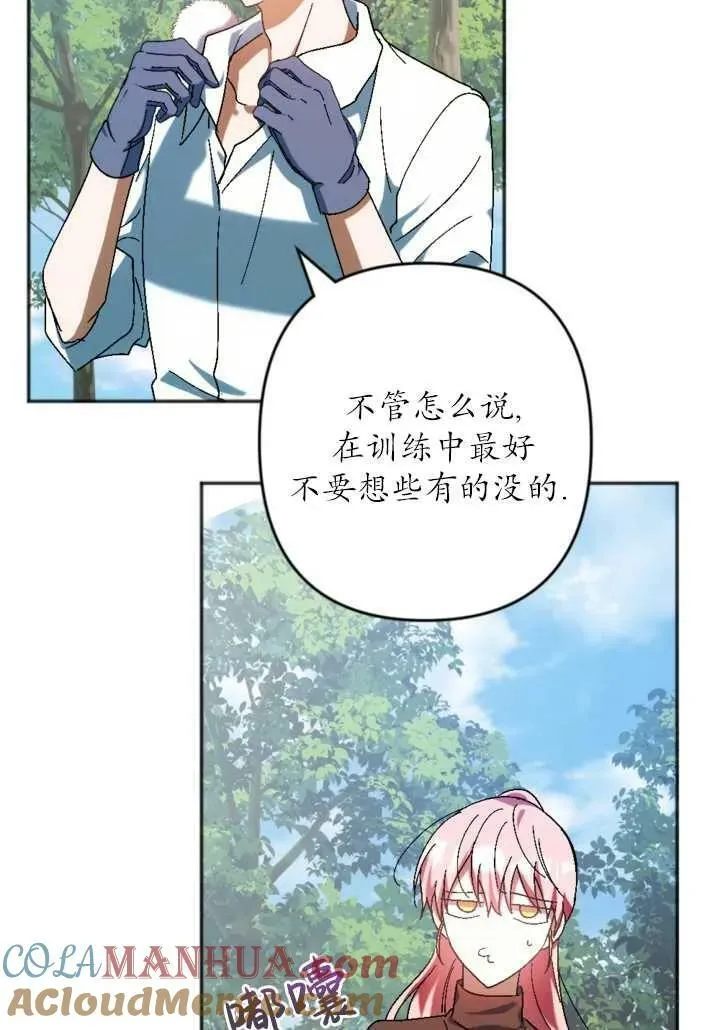 第33话 第46页