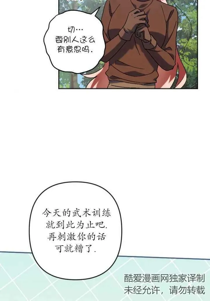 第33话 第47页