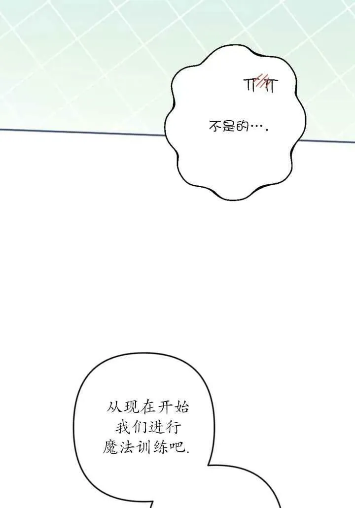 第33话 第48页