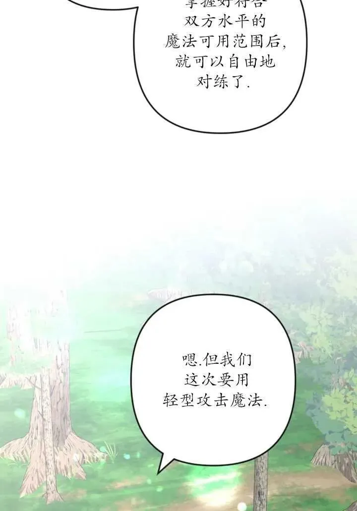 第33话 第50页