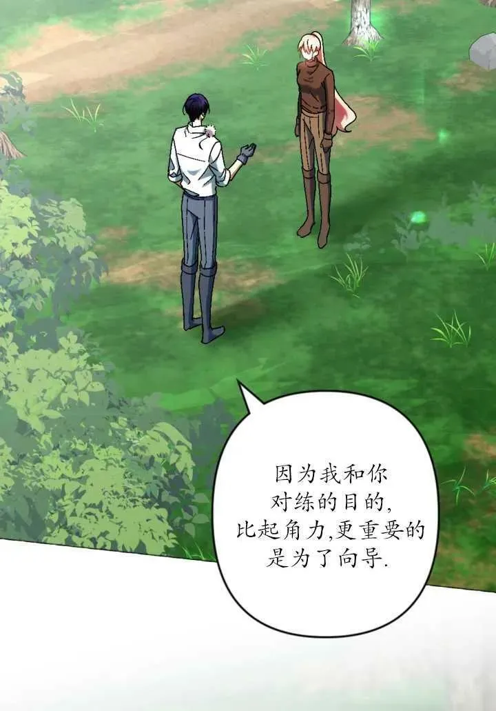 第33话 第51页