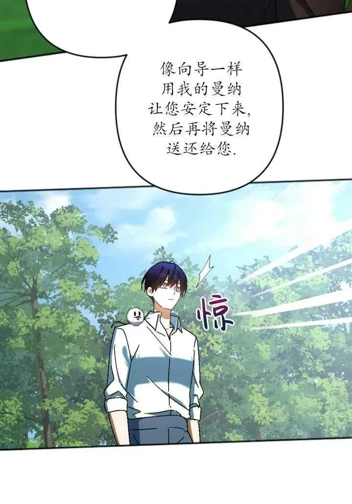第33话 第53页