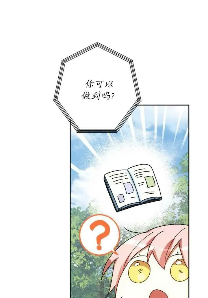 第33话 第54页