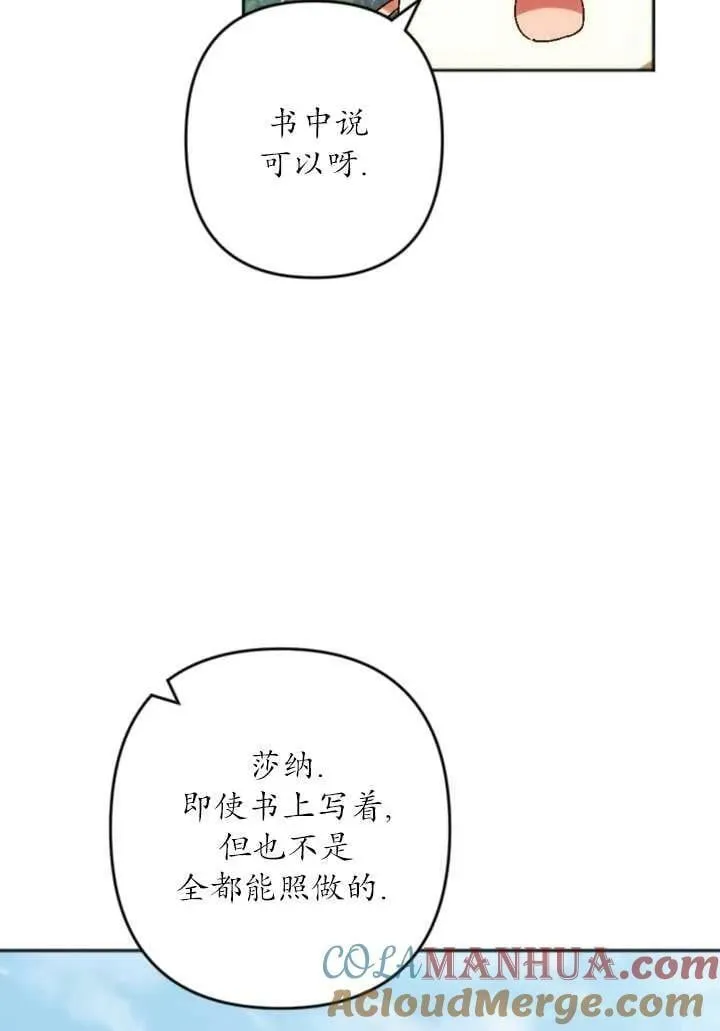 第33话 第55页