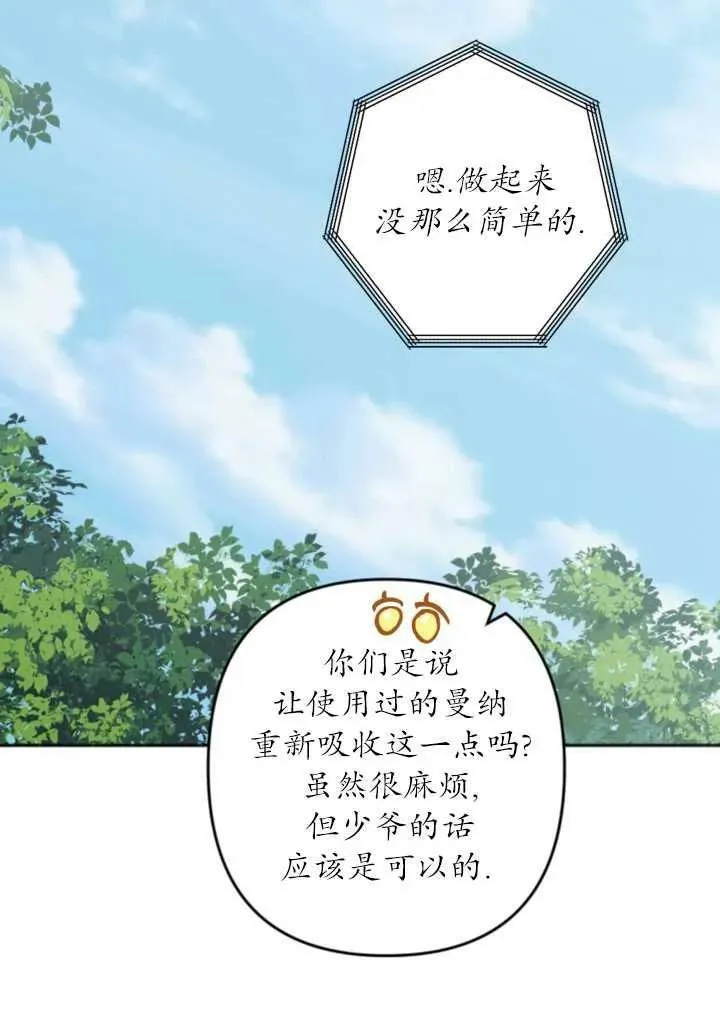第33话 第56页