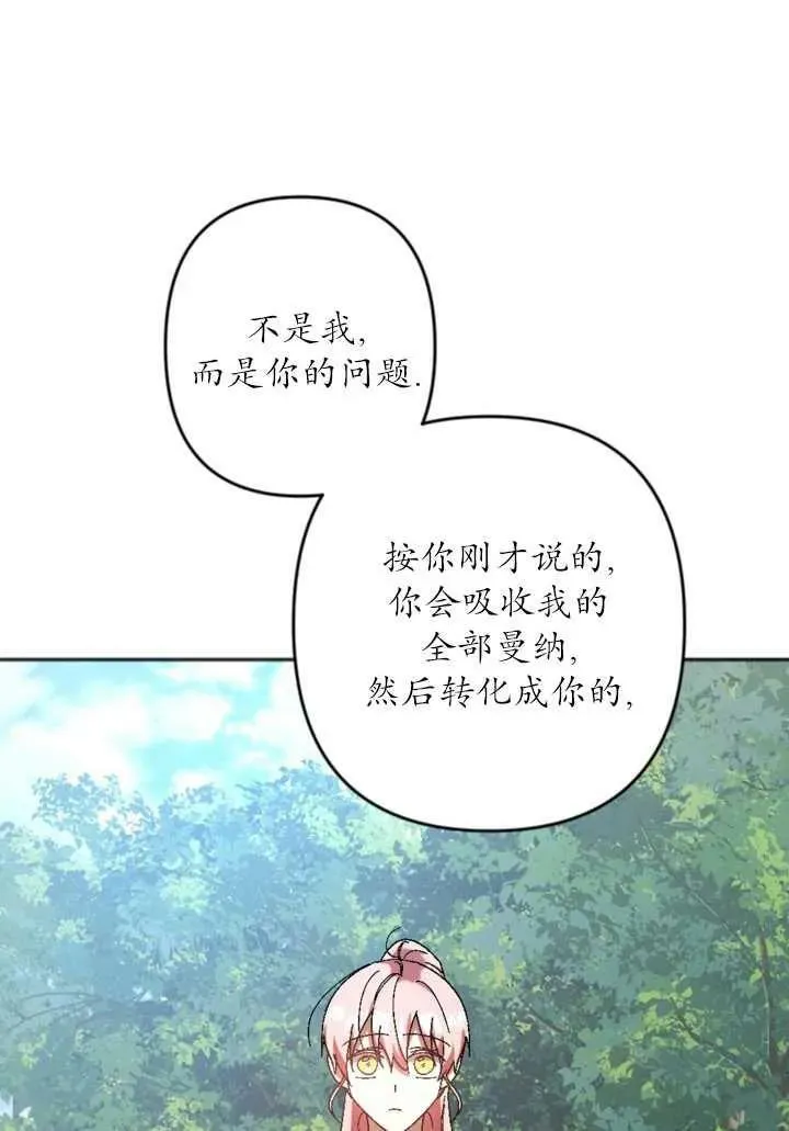 第33话 第57页