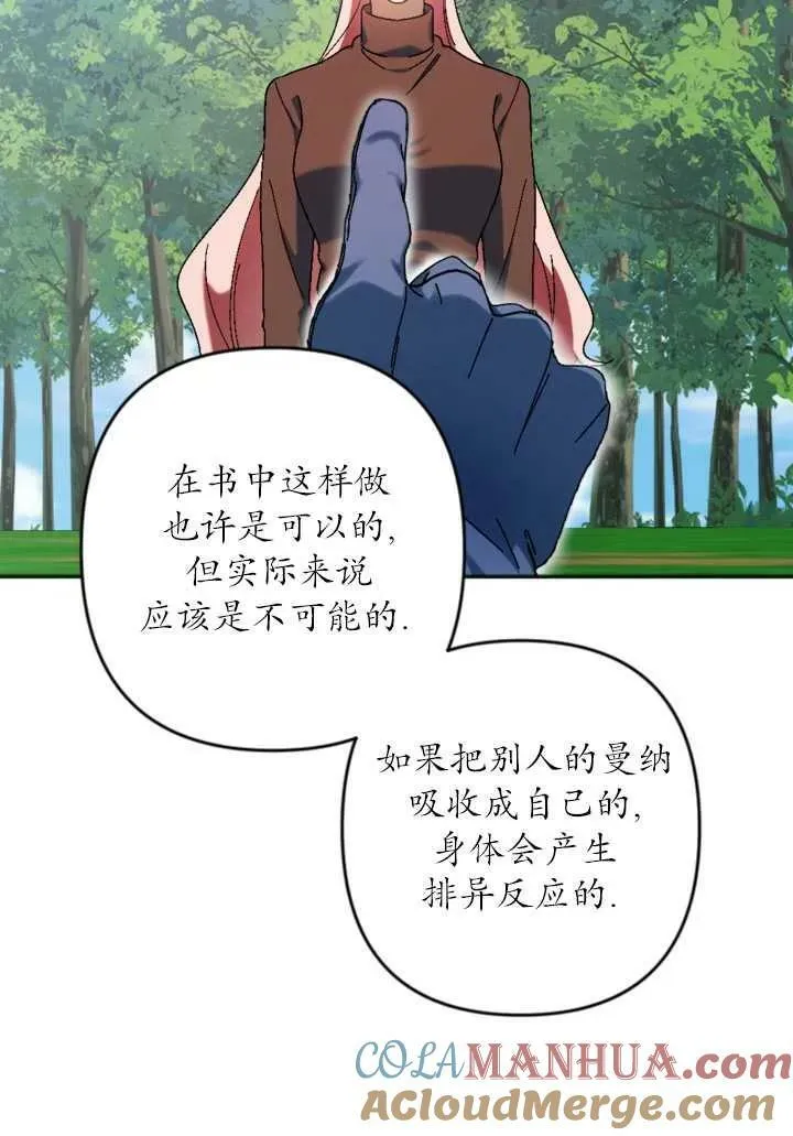 第33话 第58页