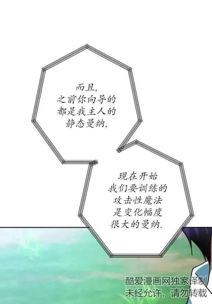 第33话 第59页
