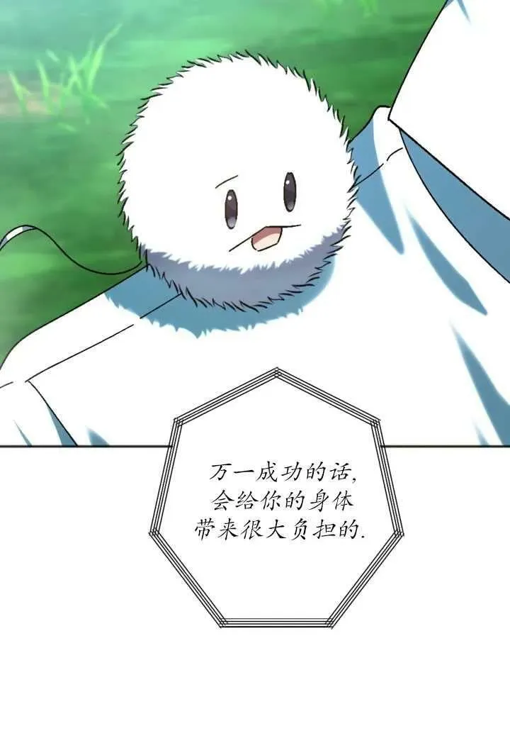 第33话 第60页