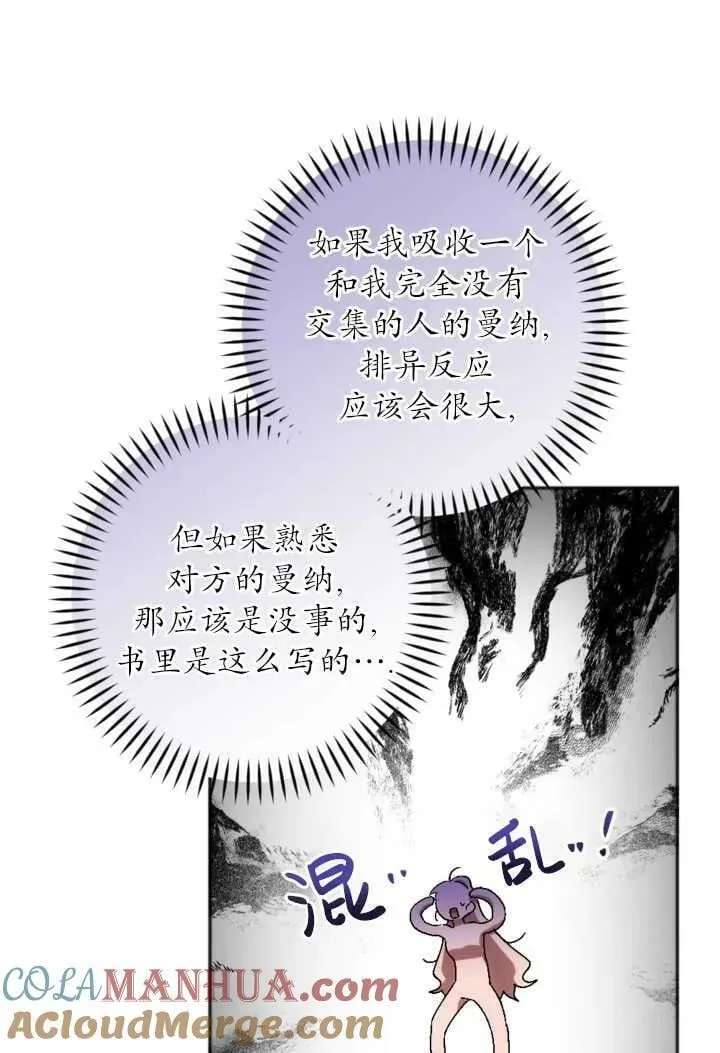 第33话 第61页