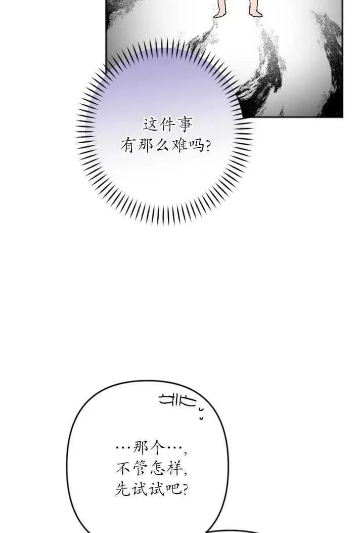 第33话 第62页