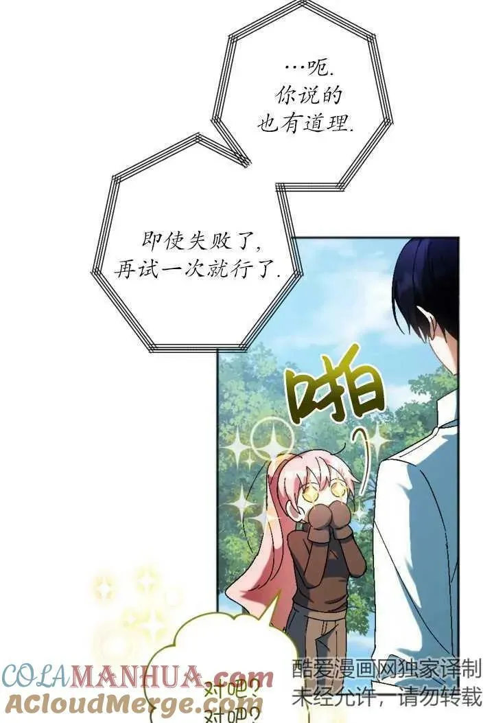 第33话 第64页