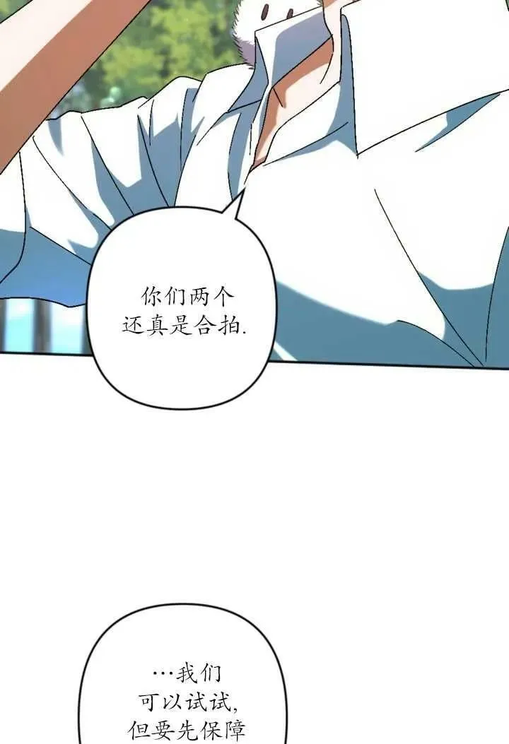 第33话 第66页