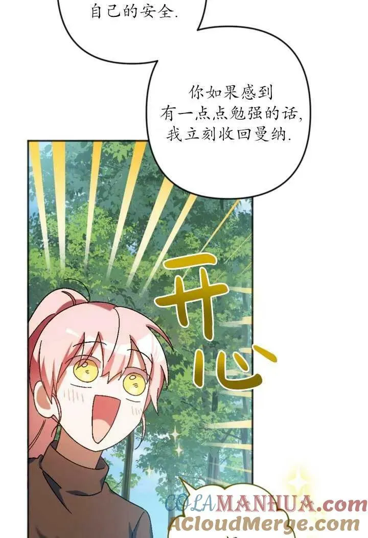 第33话 第67页