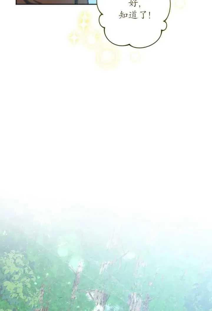 第33话 第68页