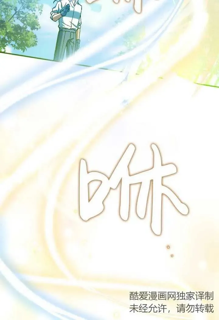 第33话 第75页