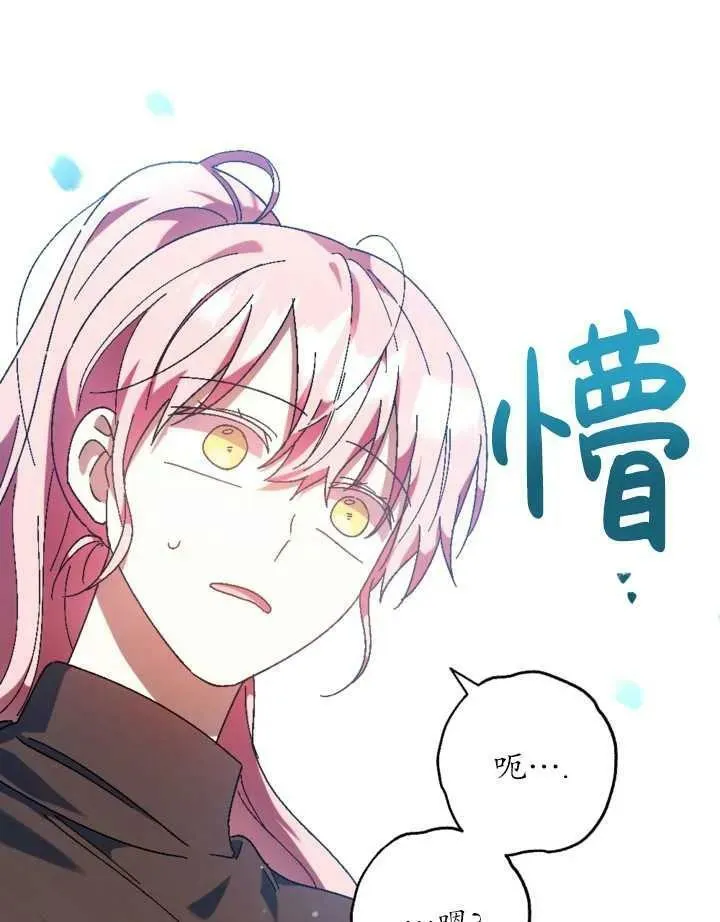 第33话 第83页