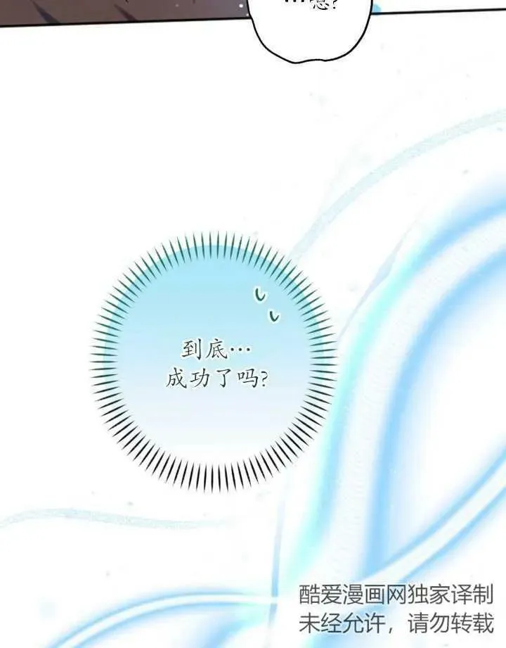 第33话 第84页