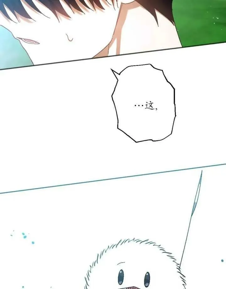 第33话 第87页