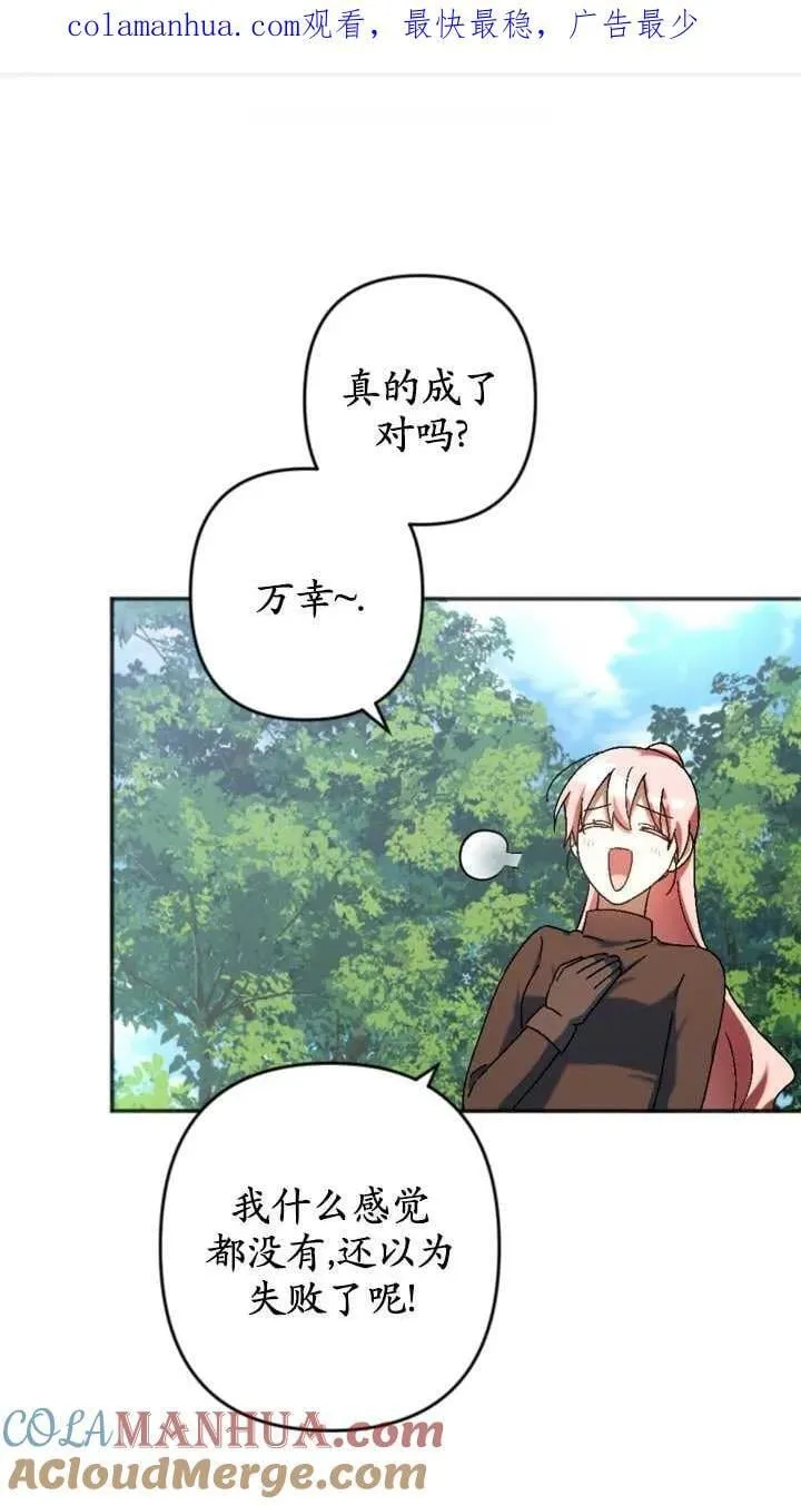 第33话 第93页