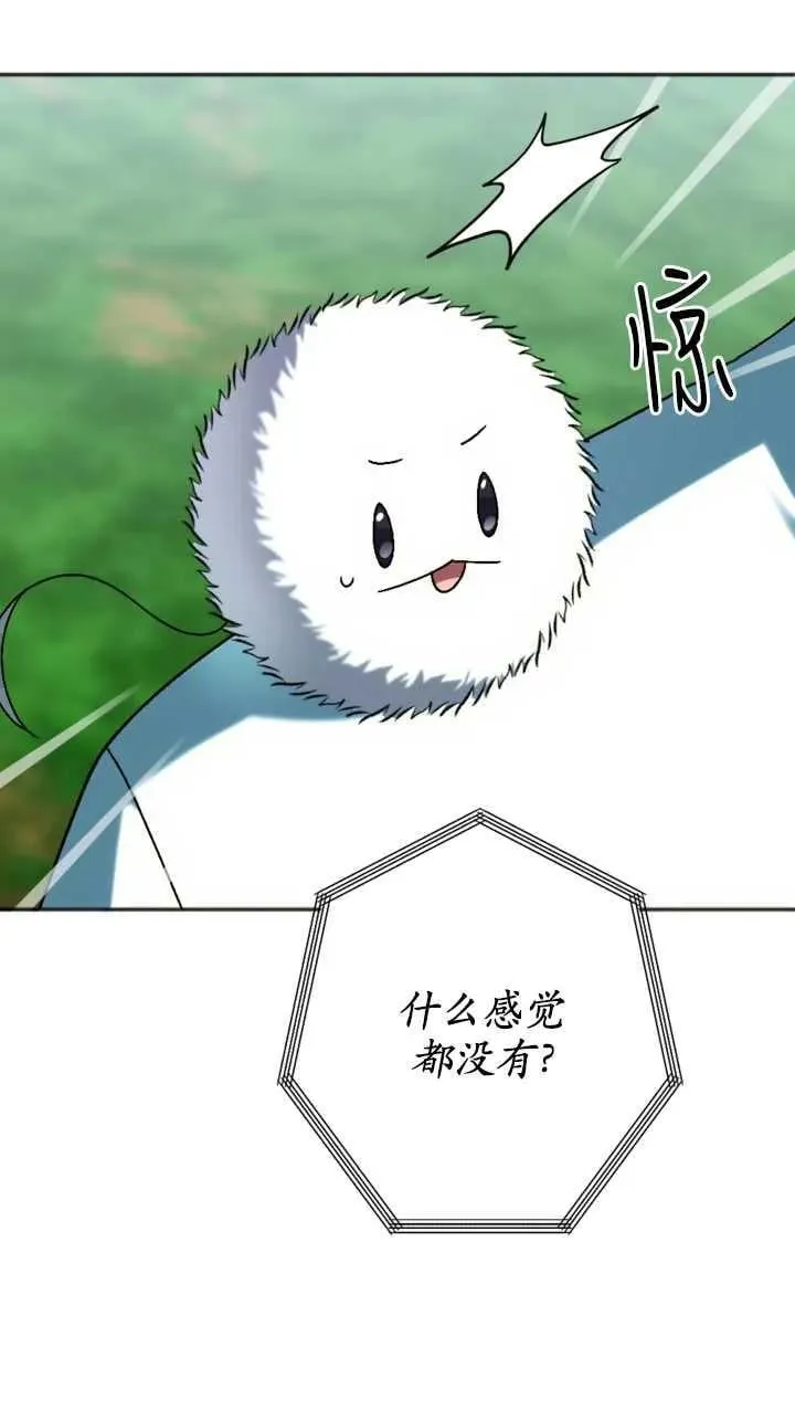 第34话 第2页