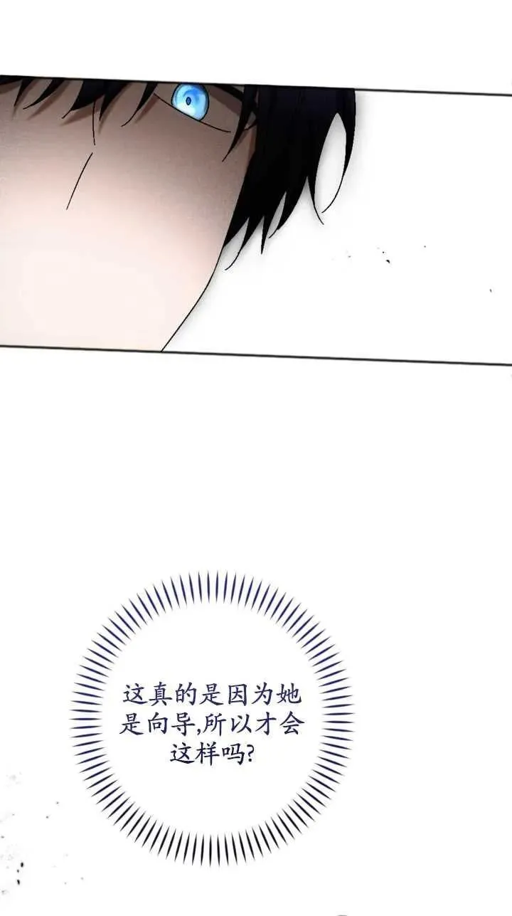 第34话 第3页