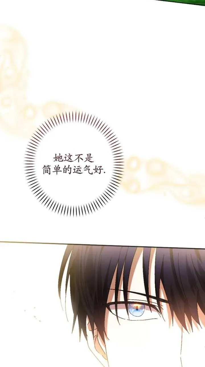 第34话 第8页
