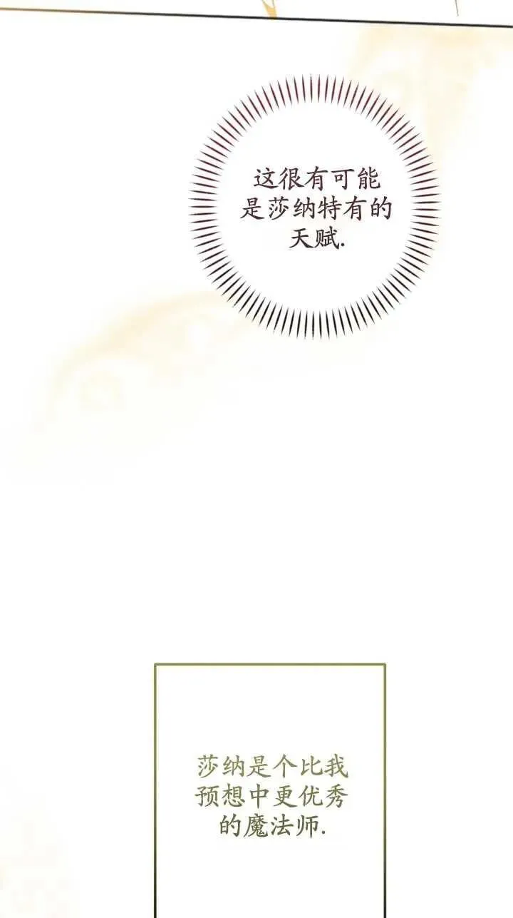 第34话 第9页