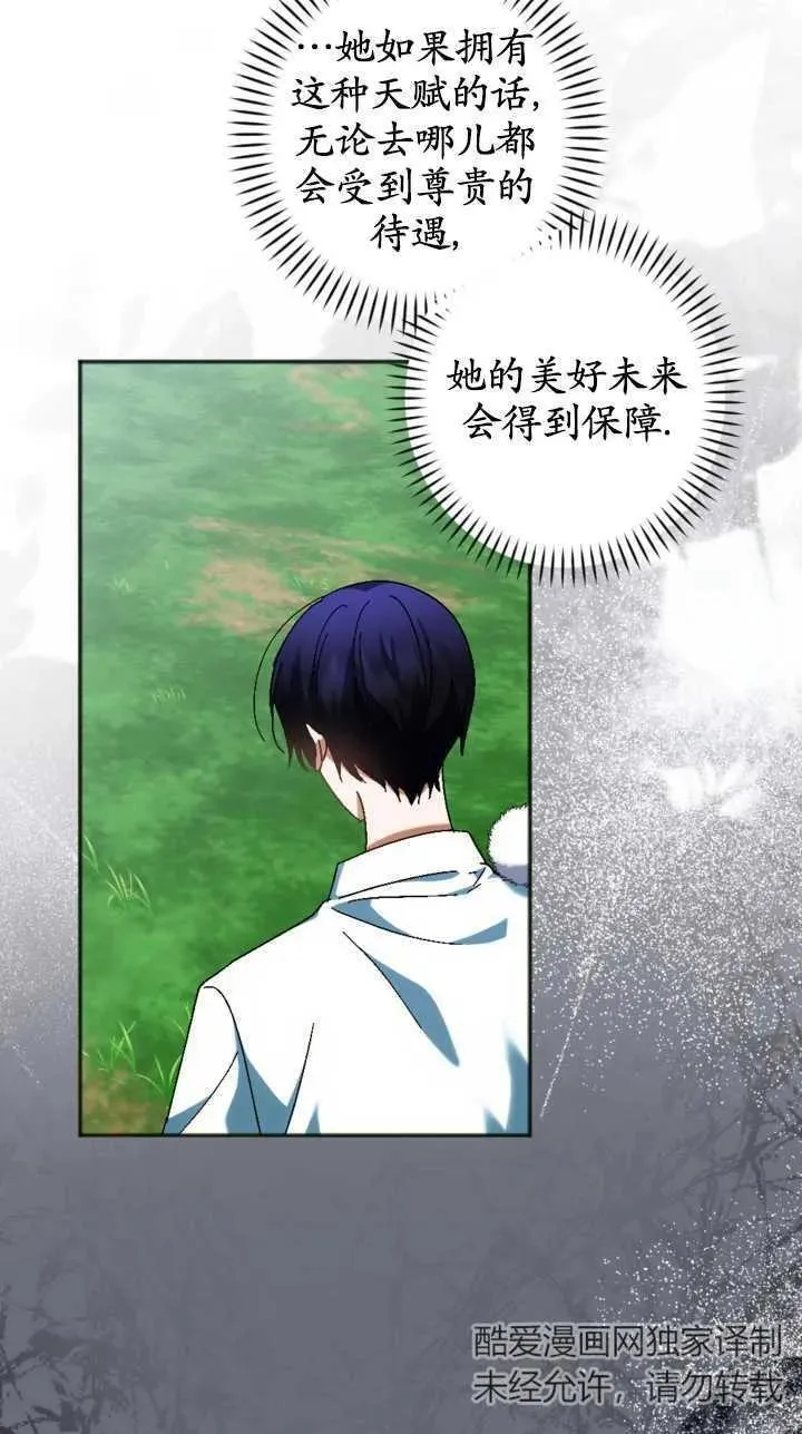 第34话 第11页