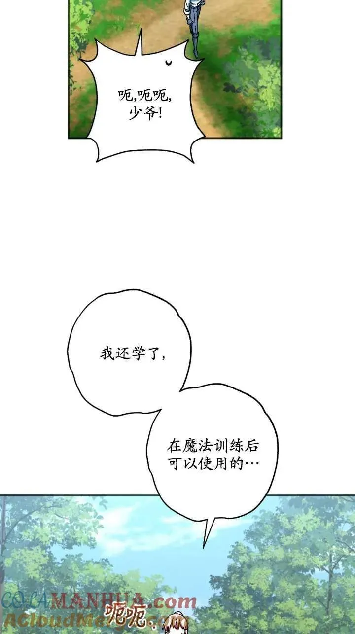 第34话 第16页