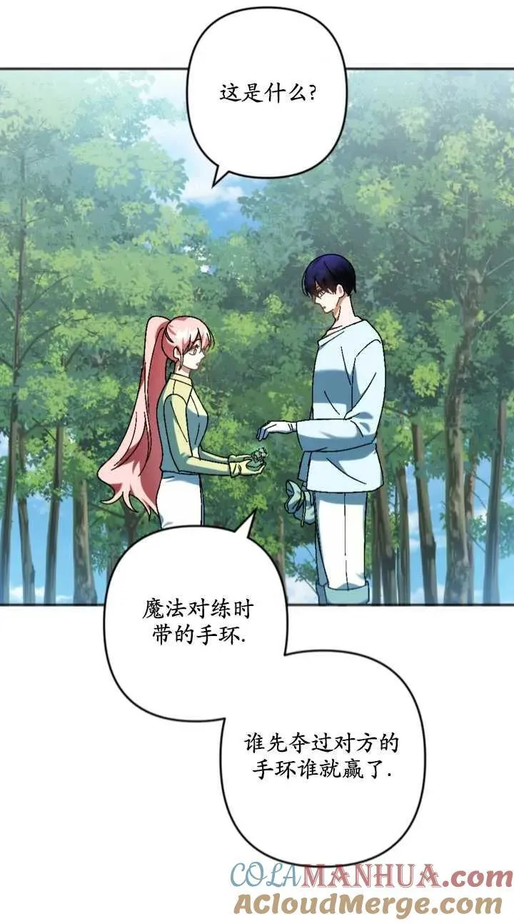 第34话 第28页